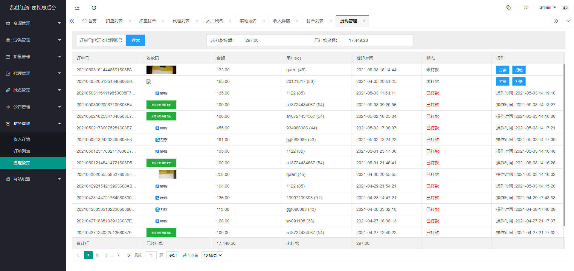 2.0打赏系统/视频打赏/影视知识付费/超级防封_八妹源码-8 2.0打赏系统/视频打赏/影视知识付费/超级防封_八妹源码-8