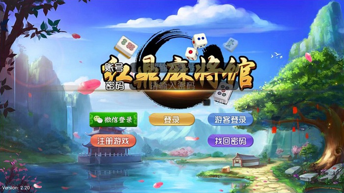 红鼎麻将馆房卡集合版完整源码-八妹源码