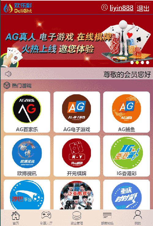 168欢乐彩-对接好了NG接口-附带安装说明_八妹源码-4 168欢乐彩-对接好了NG接口-附带安装说明_八妹源码-4