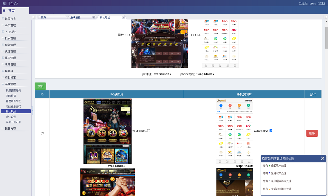 WG万豪YL源码+第三方支付接口+赔率修改+安装视频_八妹源码-5