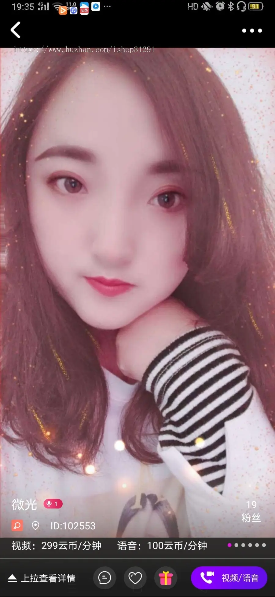 （一对一+一对多）直播交友视频app一对一婚恋一对一视频语音app系统源码一对一视频APP_八妹源码-4