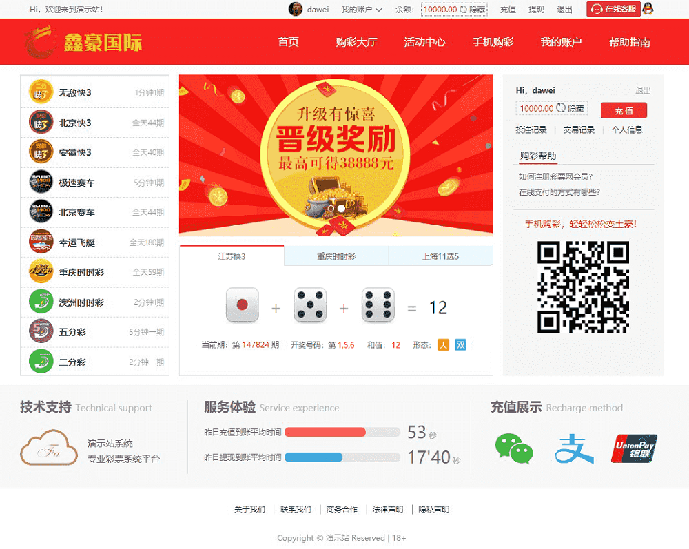 【独家首发】最新更新鑫豪国际大富完美二开版+开J动画+聊天室功能+完整数据-八妹源码