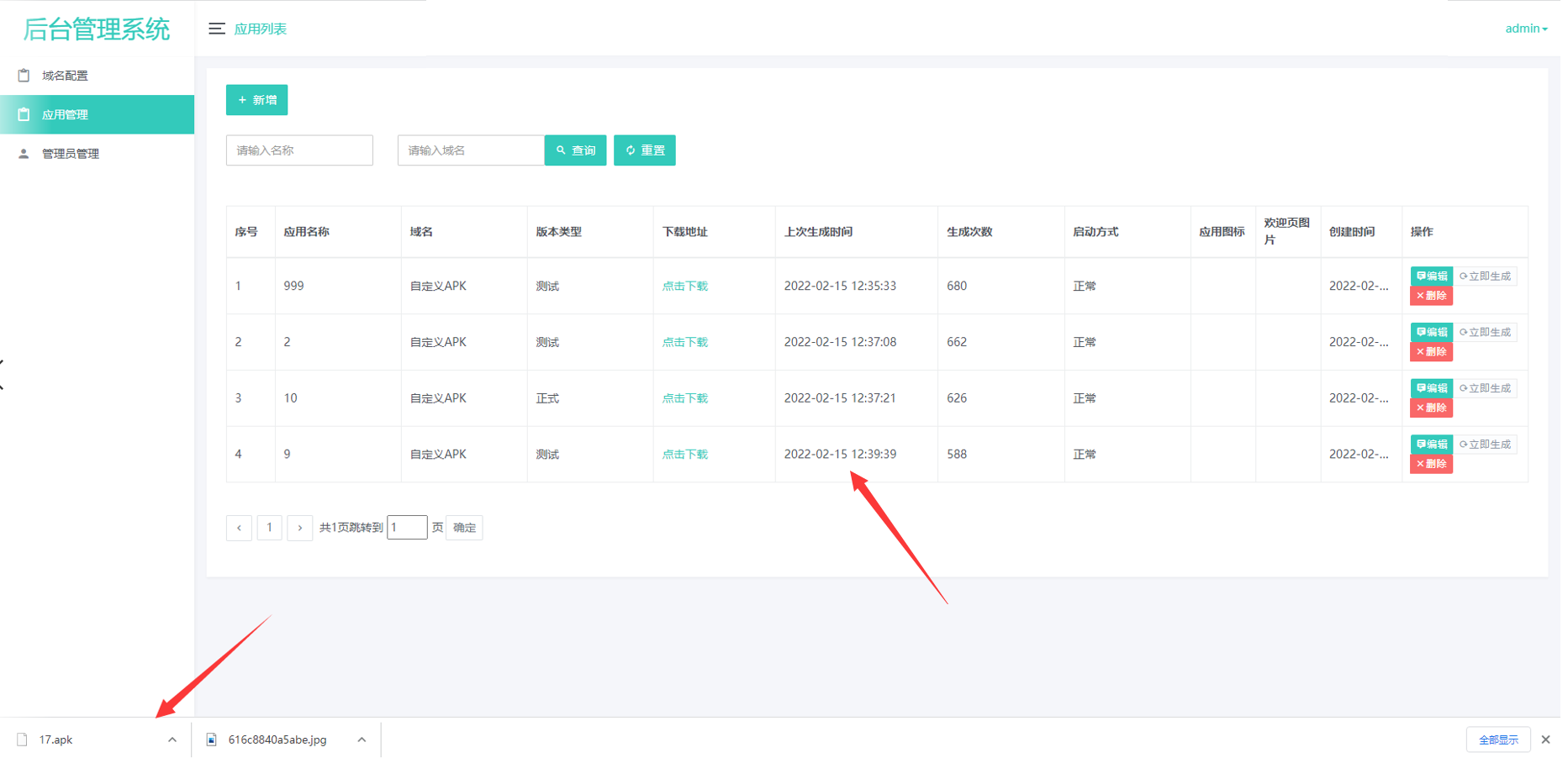 2022修复版解决app误报毒/可打包app可上传apk/自动实现5分钟随机更换包名和签名_八妹源码-2