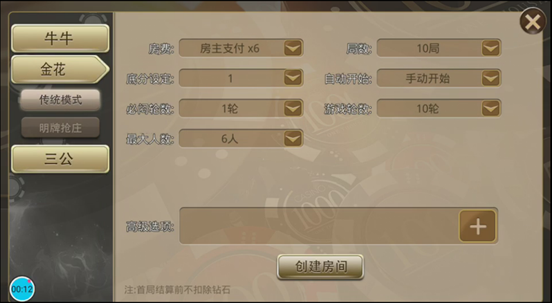 微局娱乐棋牌源码游戏(房卡+金币+积分)_八妹源码-2