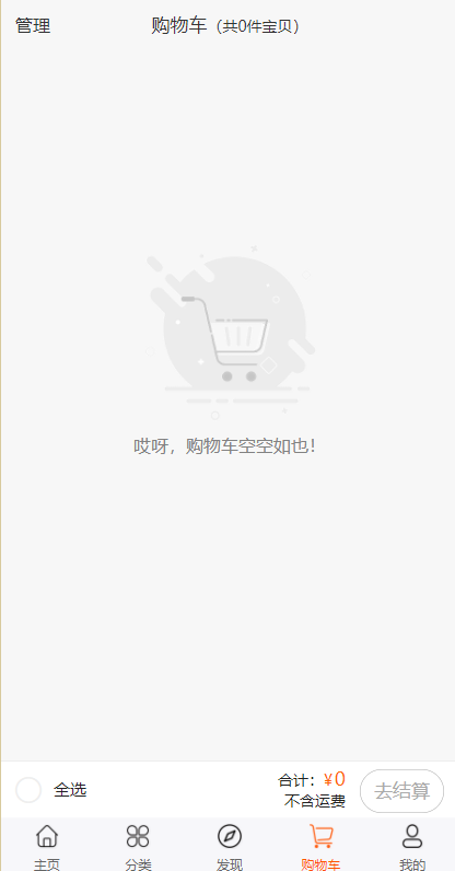 uniapp版商城系统/直播社区/电商自营/多商户_八妹源码-5 uniapp版商城系统/直播社区/电商自营/多商户_八妹源码-5