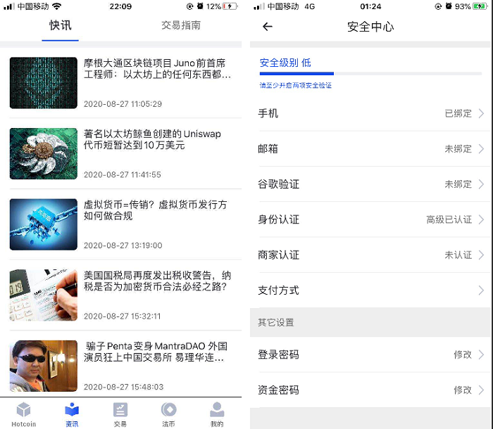 原生APP高仿火币合约交易所完整USDT源码,安卓,IOS端源码,币币,OTC承兑商,永续合约_八妹源码-4
