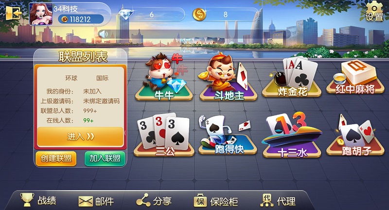 五游大联盟棋牌游戏源码（房卡+金币+联盟+搭建视频教程）-八妹源码