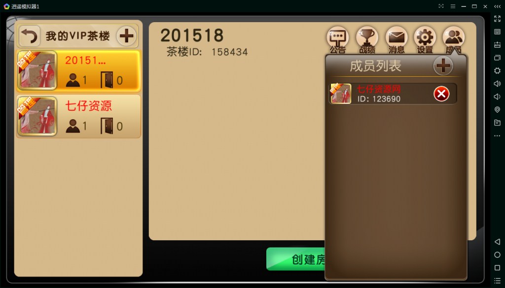 不夜城房卡麻将棋牌源码游戏完整全套_八妹源码-7