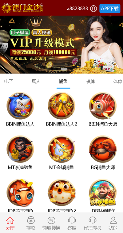 麒游第六娱乐城源码模板Vue框架开发,多语言版,新增虚拟币USDT充值通道_八妹源码-4 麒游第六娱乐城源码模板Vue框架开发,多语言版,新增虚拟币USDT充值通道_八妹源码-4