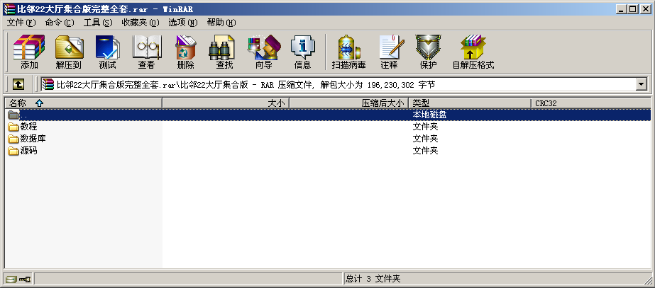 H5比邻大厅集合版(包厢+观战+防伪)_八妹源码-6 H5比邻大厅集合版(包厢+观战+防伪)_八妹源码-6