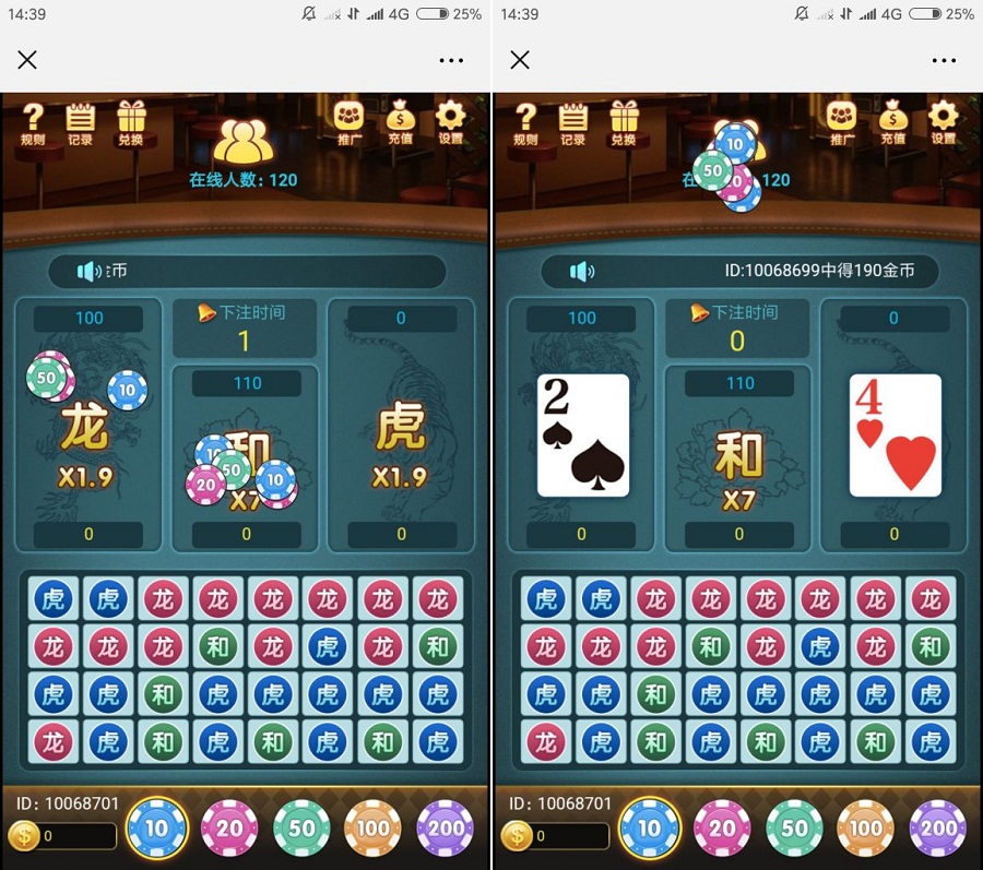 H5龙虎斗棋牌平台完整版源码_八妹源码-3