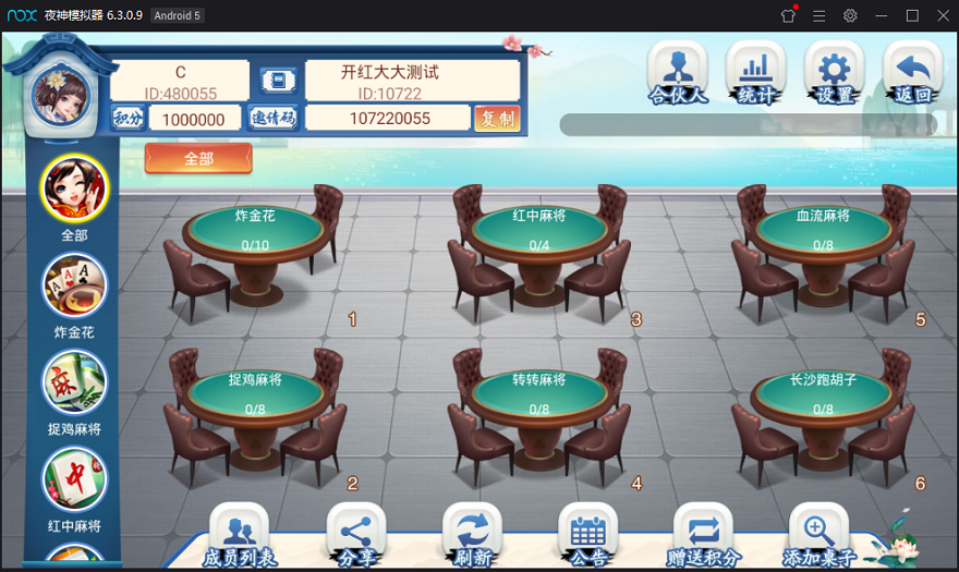 这是量推第三代修复版房卡棋牌游戏,配套视频教程,带搭建环境工具_八妹源码-4