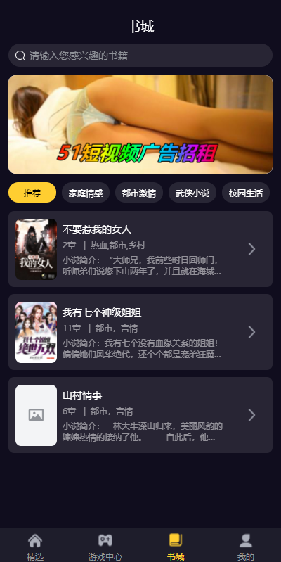 fastadmin框架短视频系统/视频知识付费源码/附带小说系统_八妹源码-6