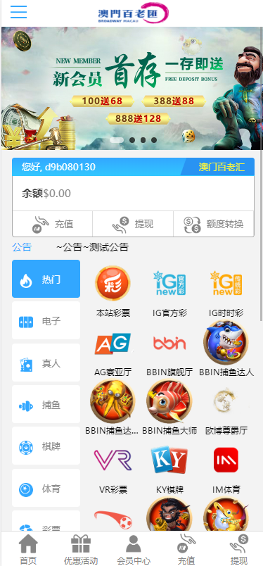 Vue框架开发2021年百老汇综合盘包网程序,多国语言版_八妹源码-4