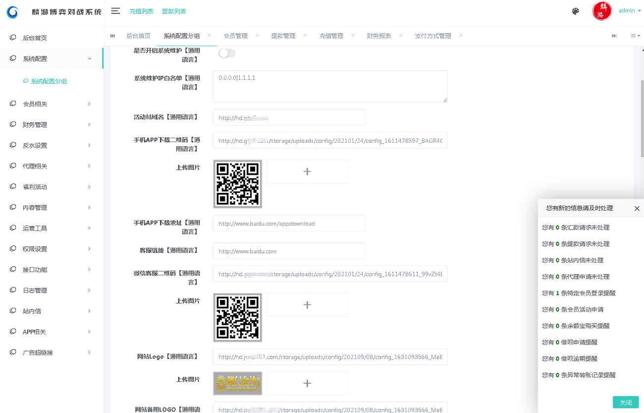 麒游第六娱乐城源码模板Vue框架开发,多语言版,新增虚拟币USDT充值通道_八妹源码-7 麒游第六娱乐城源码模板Vue框架开发,多语言版,新增虚拟币USDT充值通道_八妹源码-7