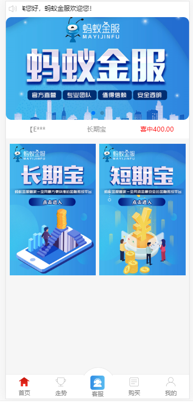 幸运28蚂蚁金服新UI,二开,独立代理系统-八妹源码