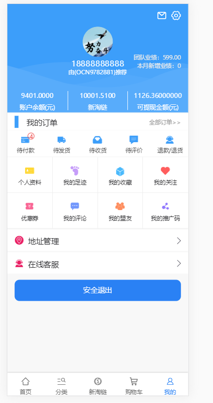 新淘商城全网全开源,挖矿,商城,认筹,商家入驻,三级分销+带安装教程-八妹源码