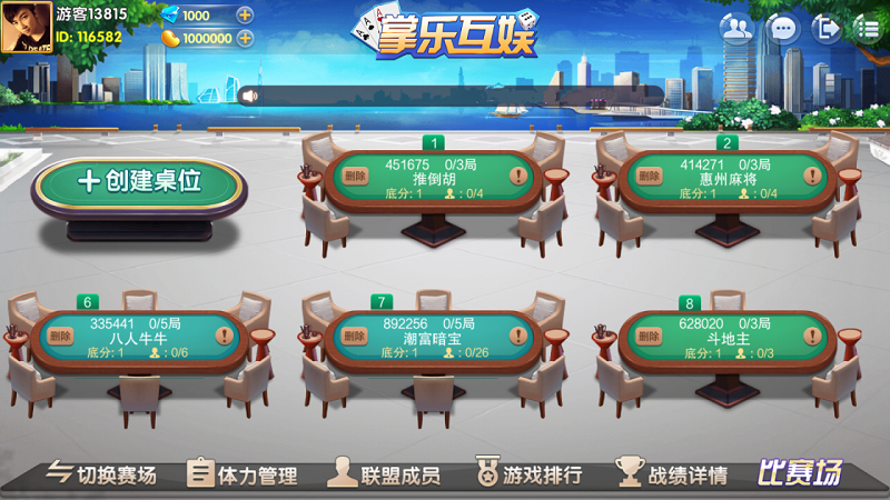 掌乐互娱大联盟棋牌游戏平台源码组件支持金币,房卡模式_八妹源码-4 掌乐互娱大联盟棋牌游戏平台源码组件支持金币,房卡模式_八妹源码-4