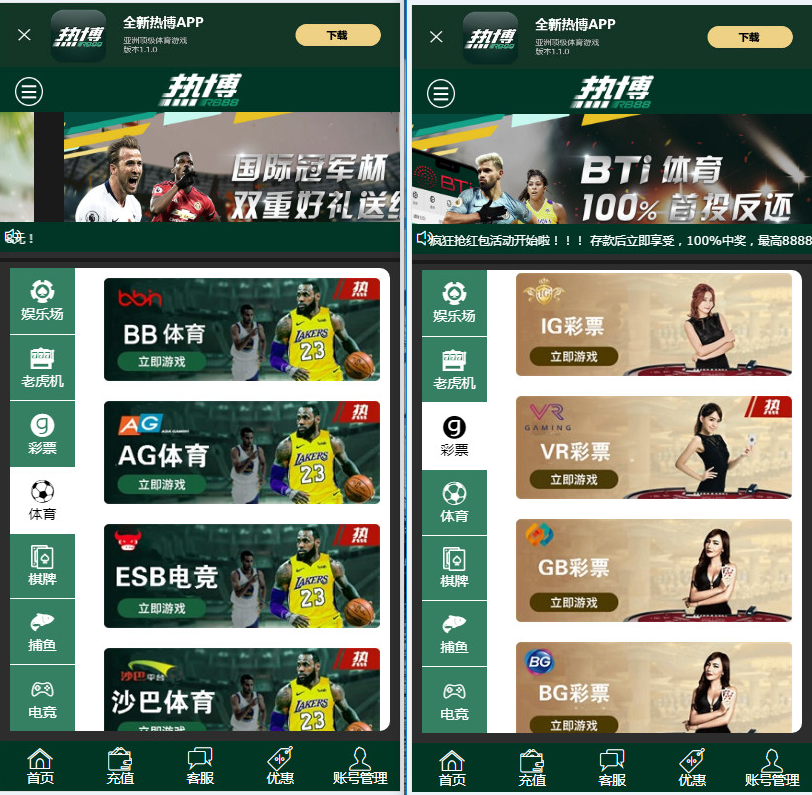 WG万豪YL源码+第三方支付接口+赔率修改+安装视频_八妹源码-7