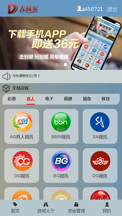 完整运营版本大赢家盘口NET语言开发彩票系统_八妹源码-9