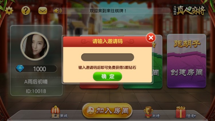 跑胡子_转转_跑得快三合一房卡版_八妹源码-2