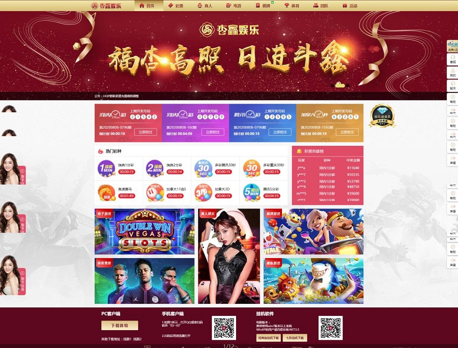 【二次开发】杏彩二次全新开发杏鑫流通版本-八妹源码