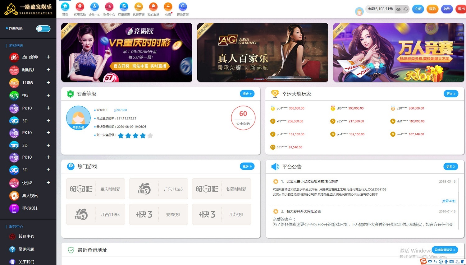 未测试百纳一款不错的Java语言开发的彩票系统-八妹源码