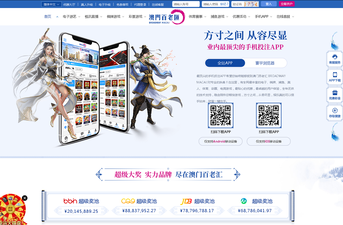 Vue框架开发2021年百老汇综合盘包网程序,多国语言版_八妹源码-2