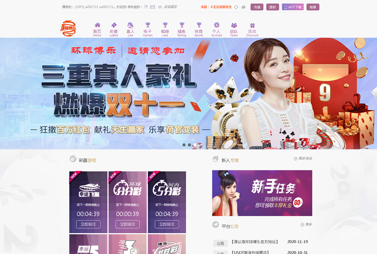 全新改版的天恒杏彩源码完整版+日工资+真人接口-八妹源码