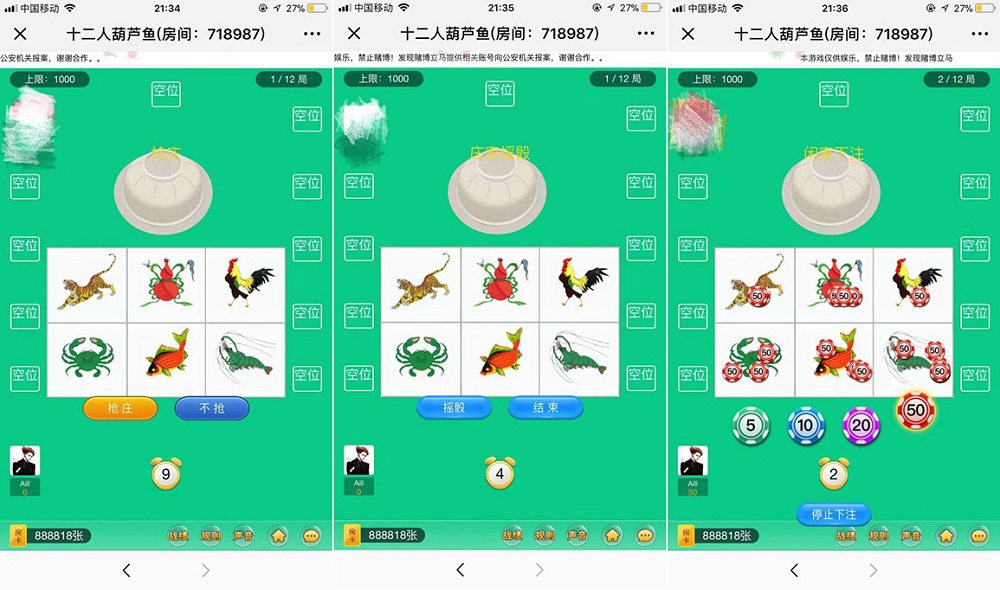 H5微信葫芦鱼棋牌运营版源码_八妹源码-2 H5微信葫芦鱼棋牌运营版源码_八妹源码-2