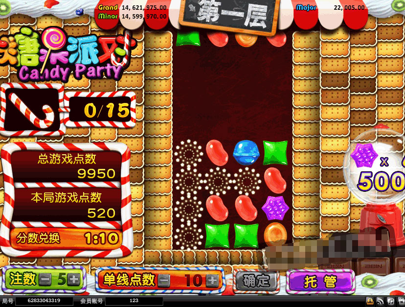 糖果派对(代理系统+后台控制派奖率)-八妹源码