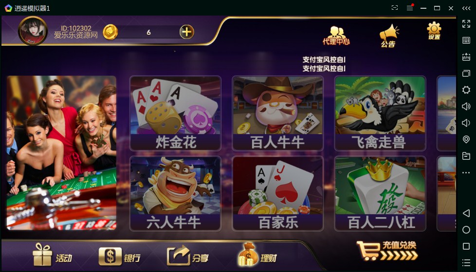 金博互娱房卡金币双模式棋牌源码游戏平台-八妹源码