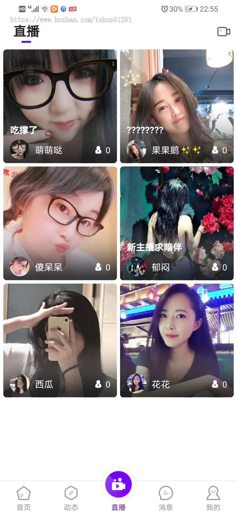 （一对一+一对多）直播交友视频app一对一婚恋一对一视频语音app系统源码一对一视频APP_八妹源码-5