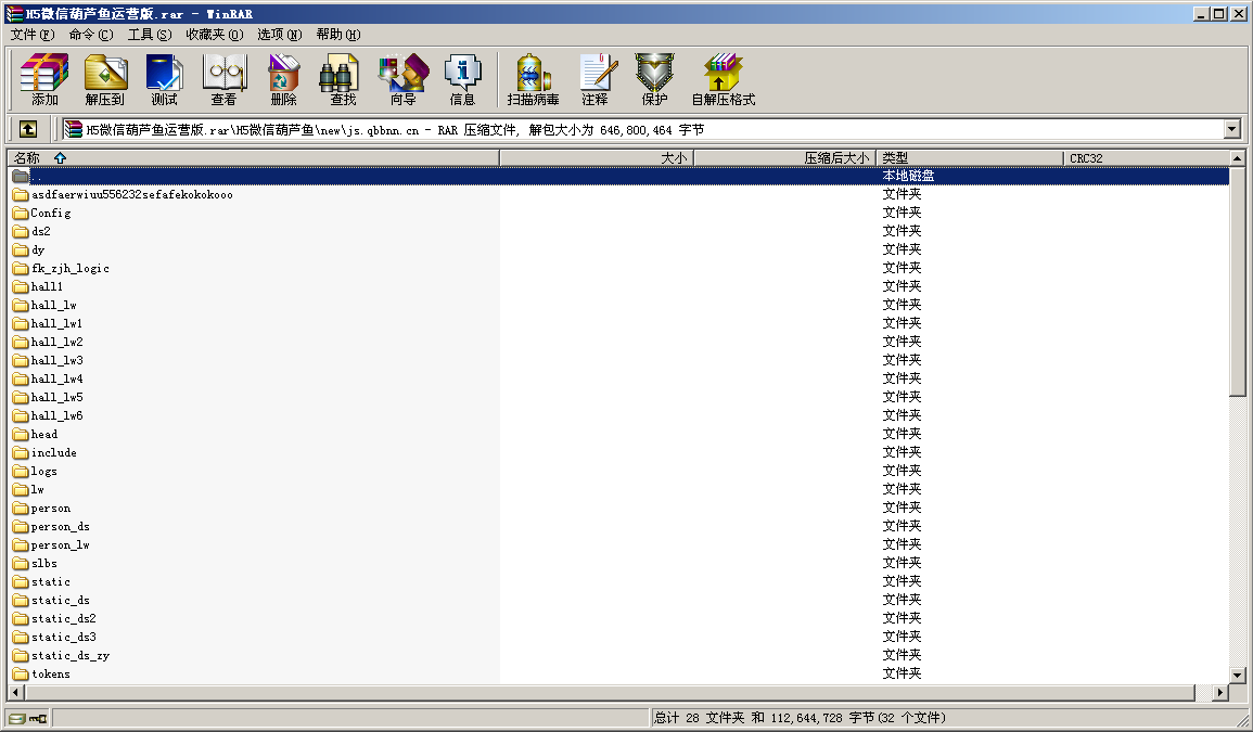 H5微信葫芦鱼棋牌运营版源码_八妹源码-3 H5微信葫芦鱼棋牌运营版源码_八妹源码-3