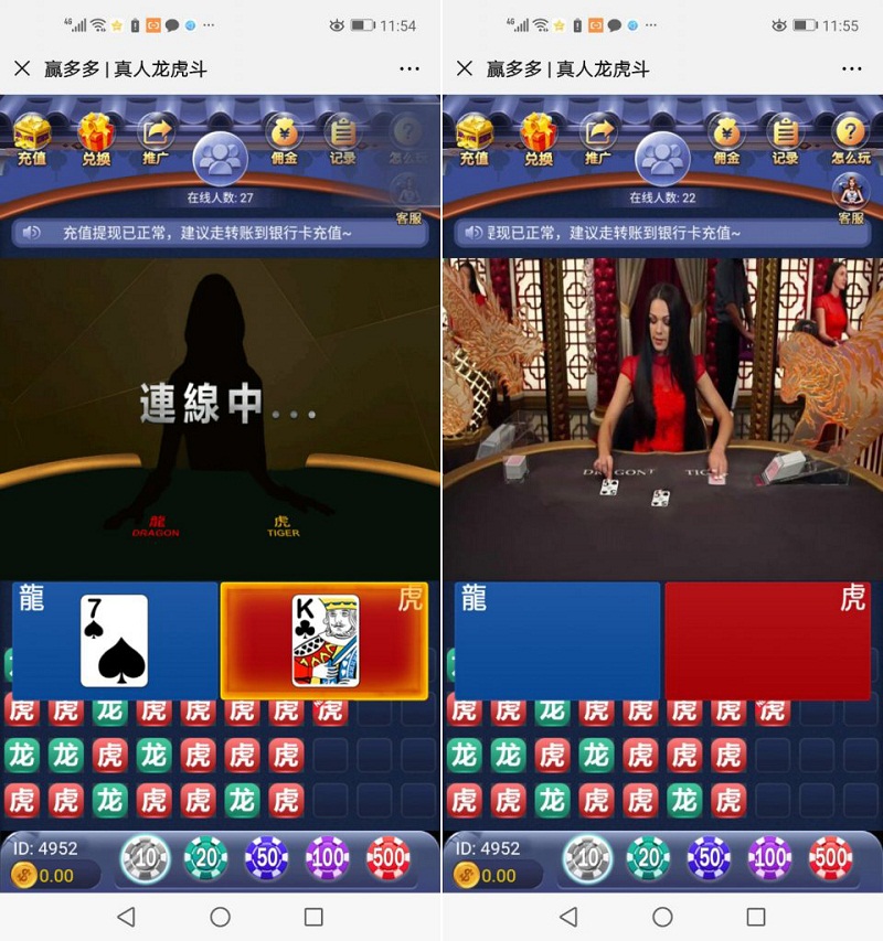 H5视迅龙/虎/斗（代理推广+分佣）源码-八妹源码