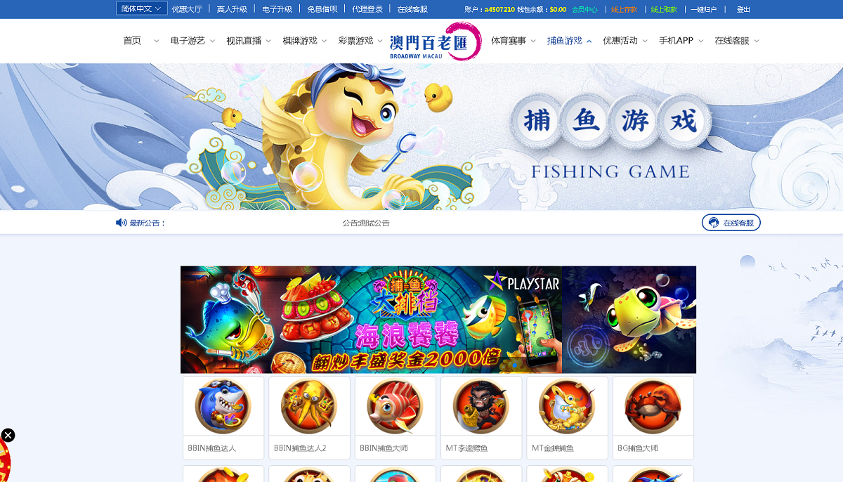 Vue框架开发2021年百老汇综合盘包网程序,多国语言版_八妹源码-3