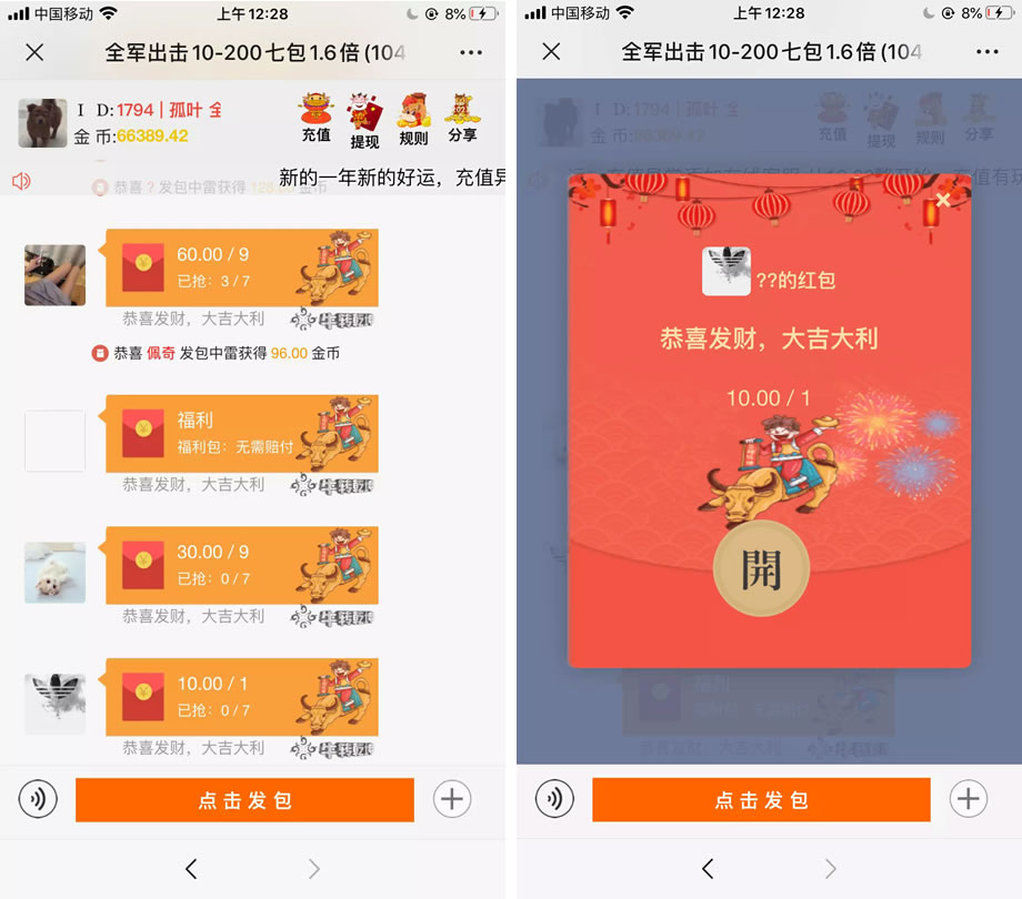 牛气冲天版本扫雷无后门,顶级士兵扫雷游戏源码,内置教程-八妹源码