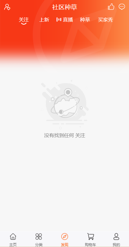 uniapp版商城系统/直播社区/电商自营/多商户_八妹源码-4 uniapp版商城系统/直播社区/电商自营/多商户_八妹源码-4