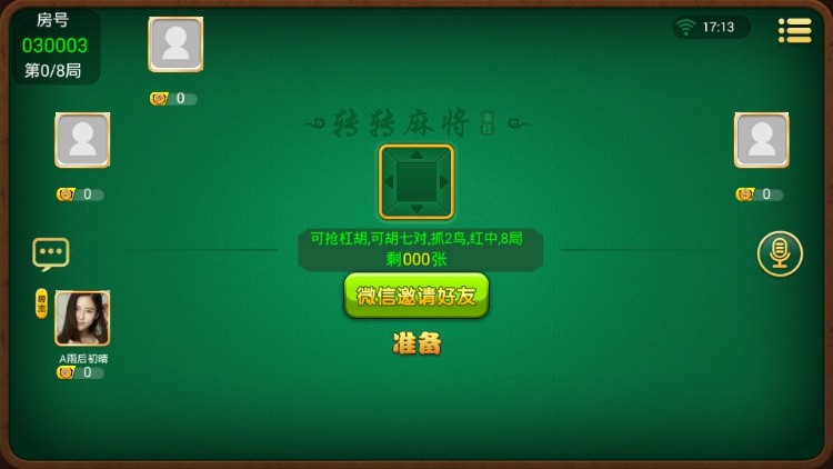 跑胡子_转转_跑得快三合一房卡版_八妹源码-6