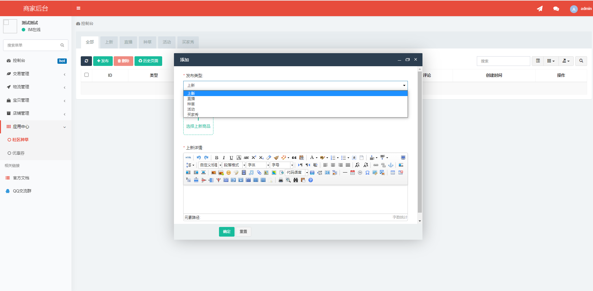 uniapp版商城系统/直播社区/电商自营/多商户_八妹源码-11 uniapp版商城系统/直播社区/电商自营/多商户_八妹源码-11