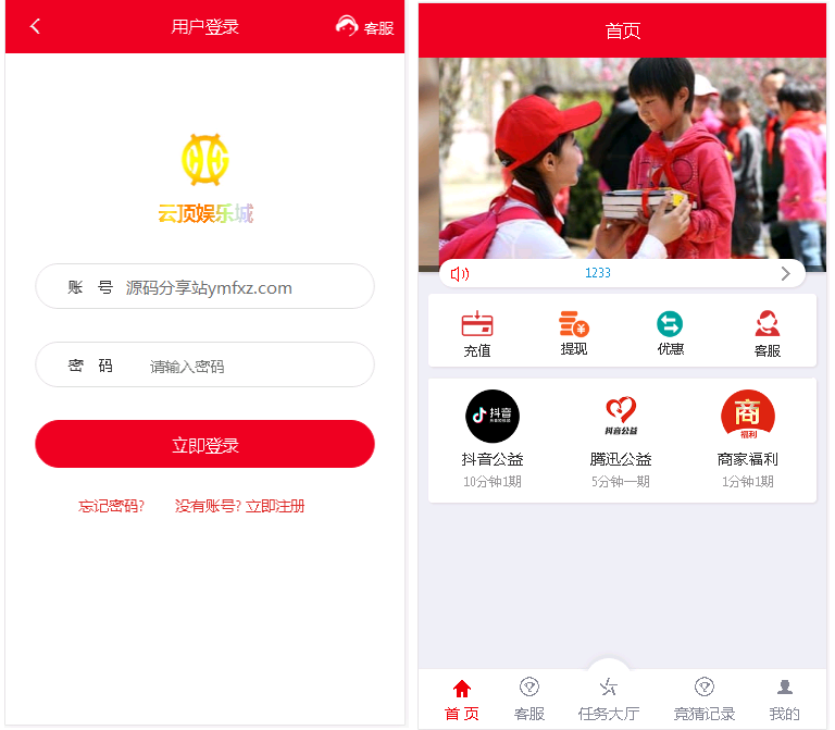 大富时时彩系统二开腾讯公益理财系统源码运营版-八妹源码