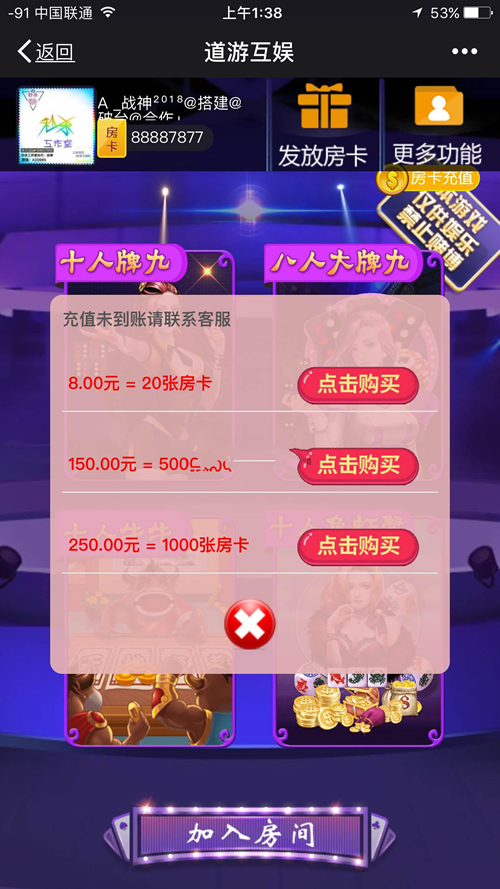 棋牌源码游戏微信H5道游8人牌九、12人鱼虾蟹、五大神兽、牛牛等大厅合集完整版-八妹源码