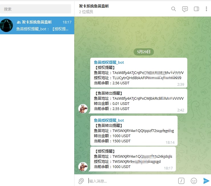 usdt发卡支付/授权盗U转账系统/im/tp钱包无授权提示/鱼苗授权TG提醒-八妹源码