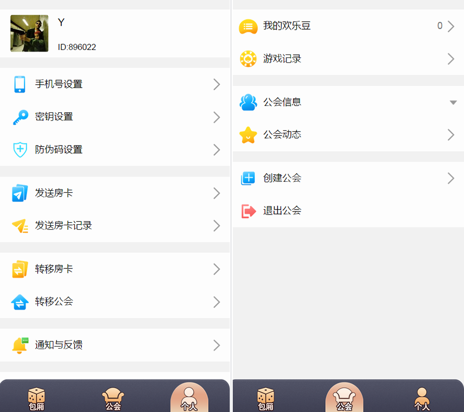 H5比邻大厅集合版(包厢+观战+防伪)_八妹源码-4 H5比邻大厅集合版(包厢+观战+防伪)_八妹源码-4