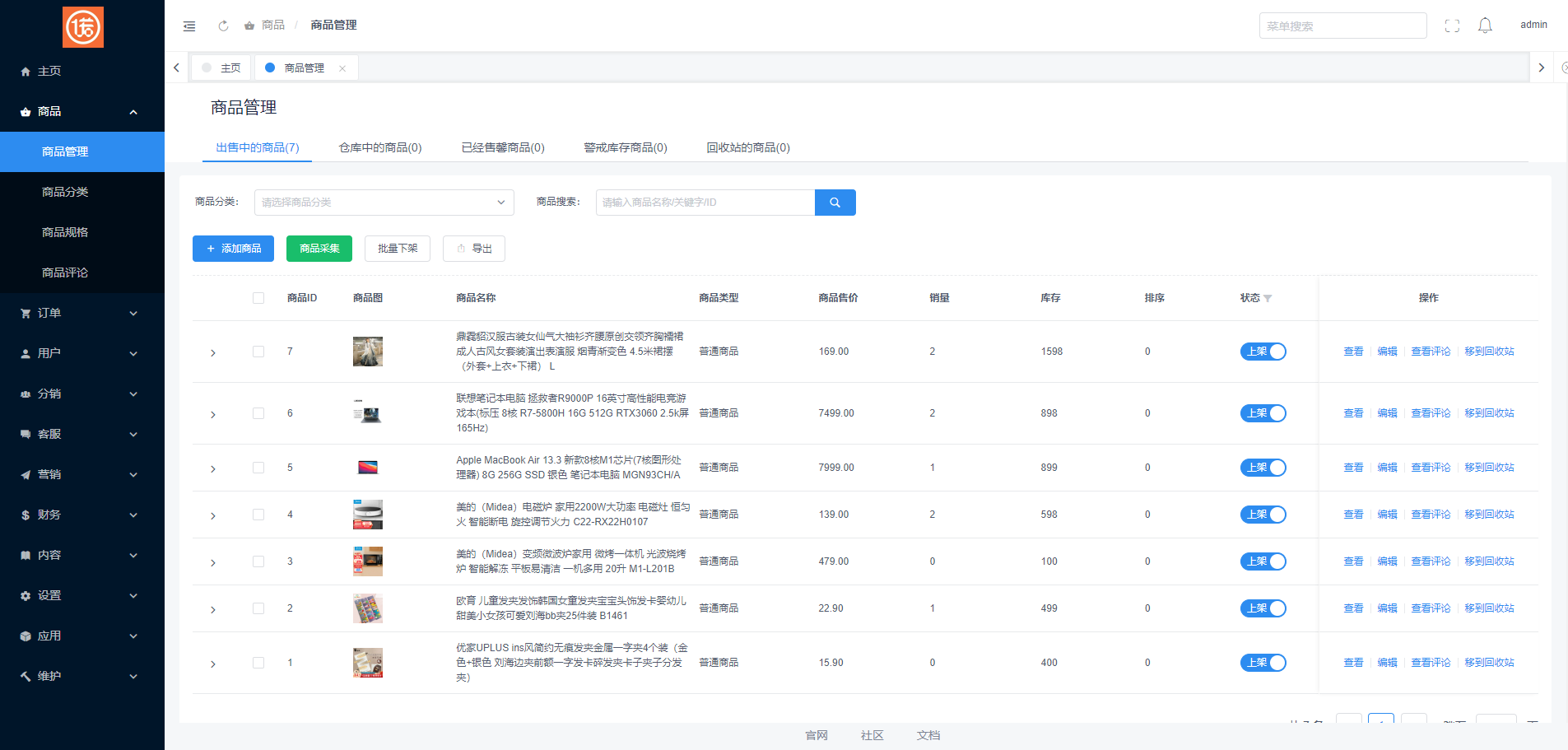 全开源商城系统/APP小程序公众号商城H5/商品采集/虚拟产品自动发卡发货_八妹源码-10