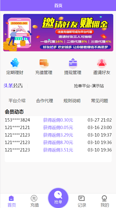 2020最新【运营版本】淘宝抢单系统源码,资金盘系统,淘宝刷单,京东自动抢单任务系统-八妹源码