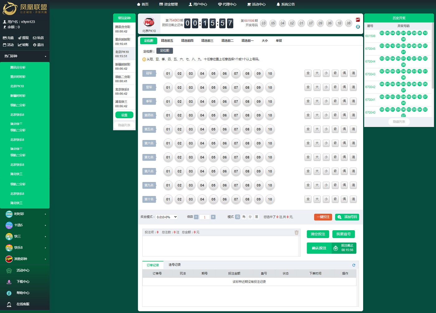 凤凰联盟源码带有代理模式契约功能_八妹源码-4 凤凰联盟源码带有代理模式契约功能_八妹源码-4