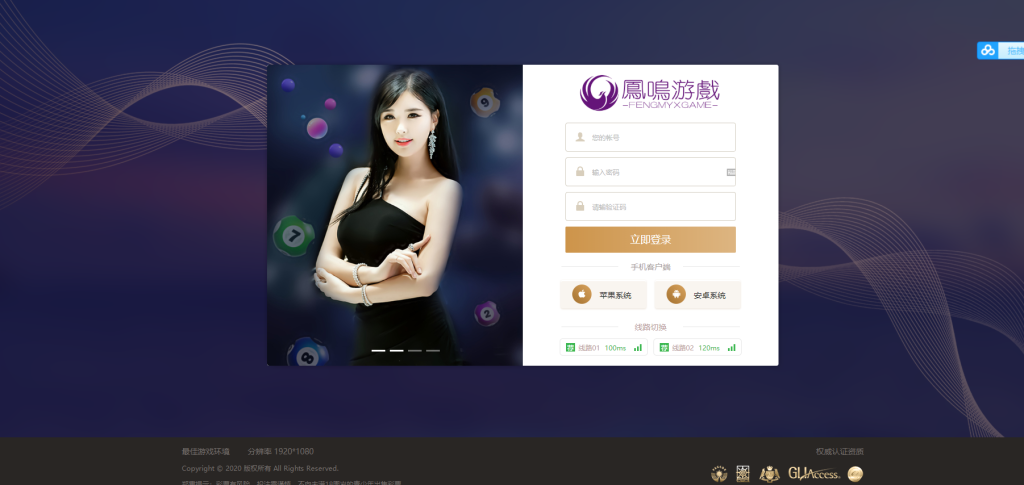 凤鸣娱乐2021版,真人,契约分红,新后台,采集全修复-八妹源码