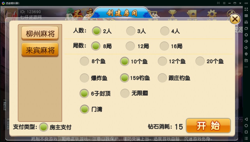 不夜城房卡麻将棋牌源码游戏完整全套_八妹源码-3