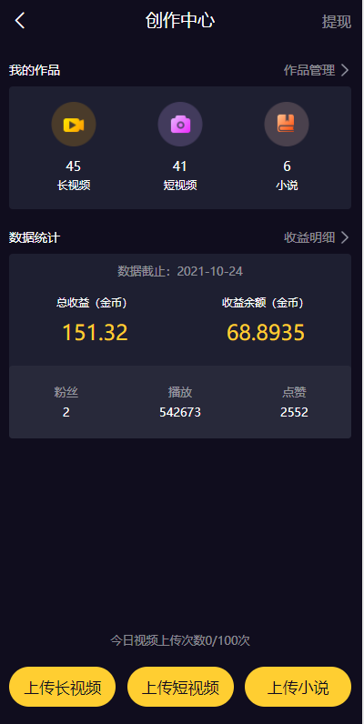 fastadmin框架短视频系统/视频知识付费源码/附带小说系统_八妹源码-10